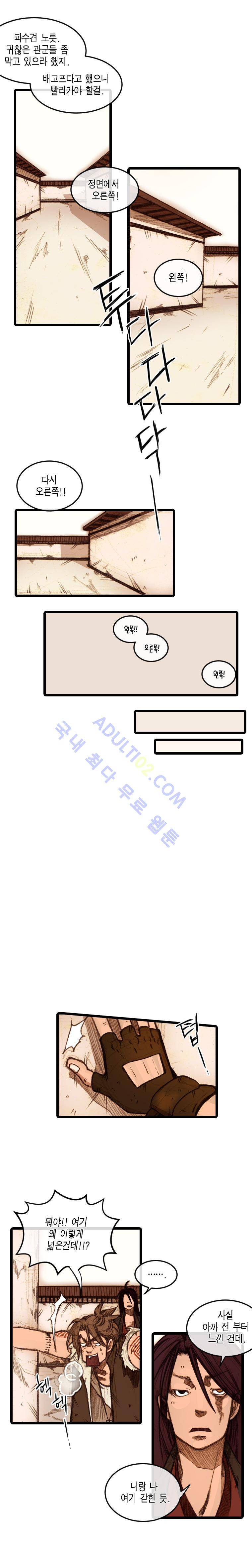 홍도 22화 2