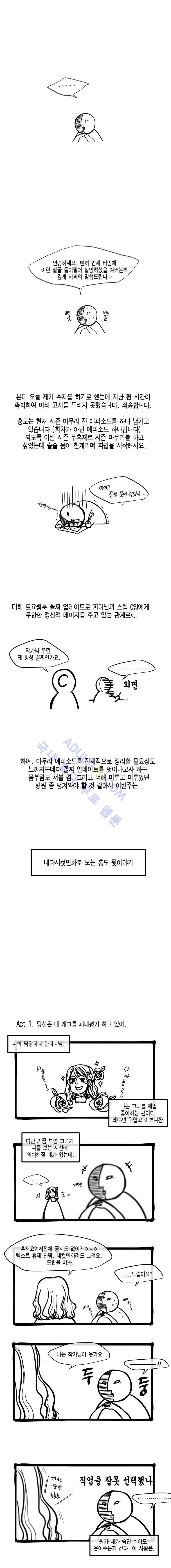 홍도 휴재특집네컷만화 1