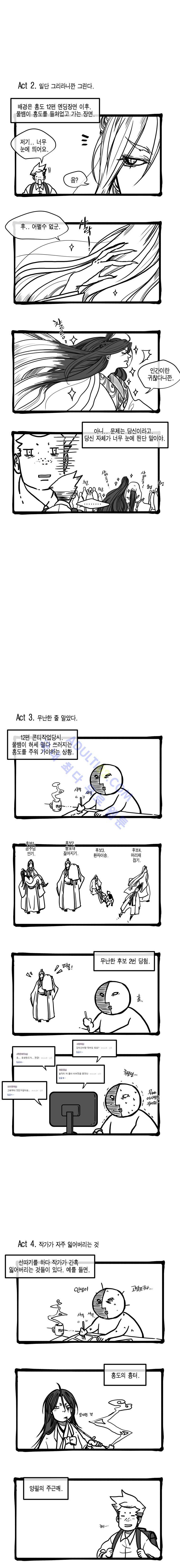 홍도 휴재특집네컷만화 2