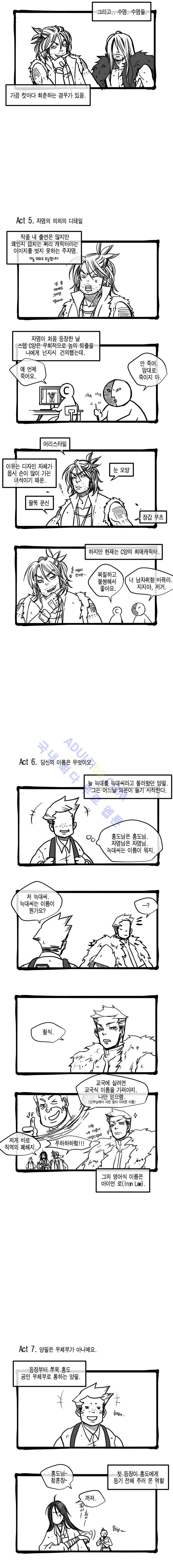 홍도 휴재특집네컷만화 3