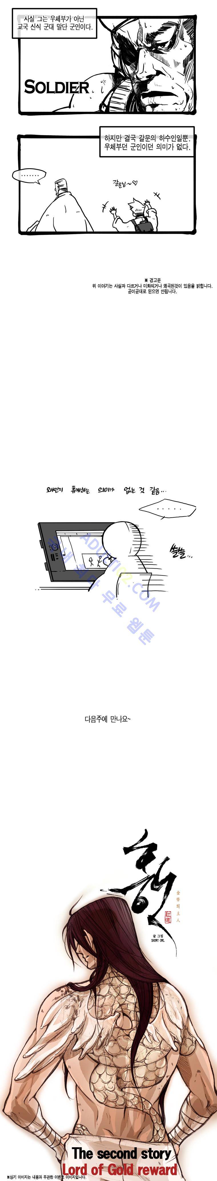 홍도 휴재특집네컷만화 4