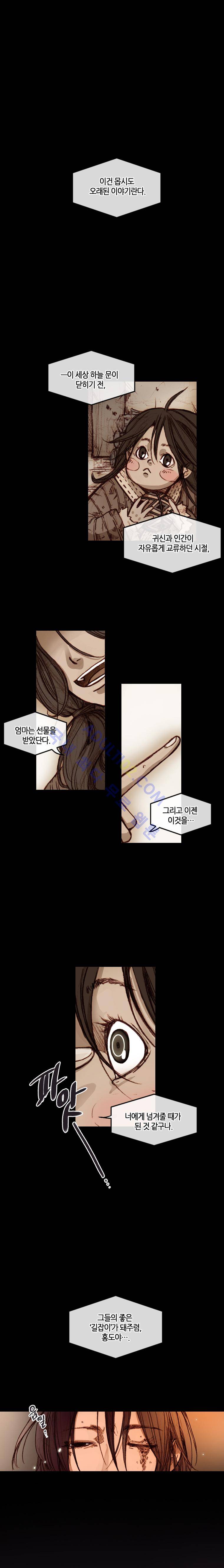 홍도 39화 1