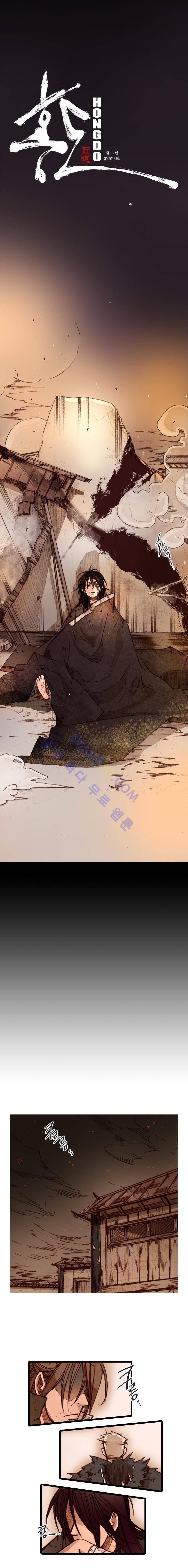 홍도 39화 2