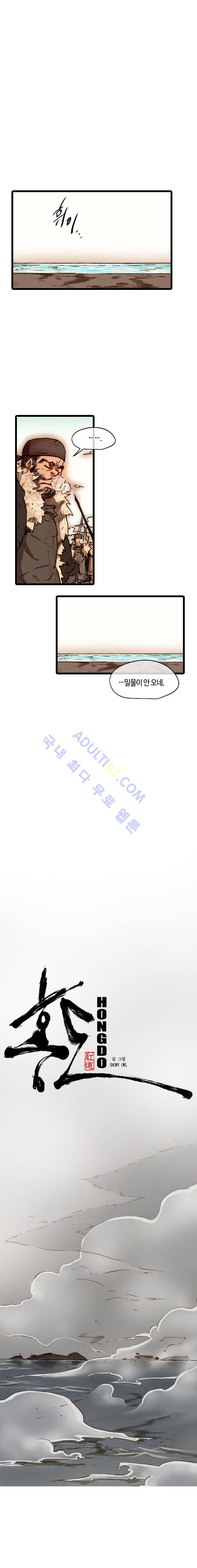 홍도 49화 1
