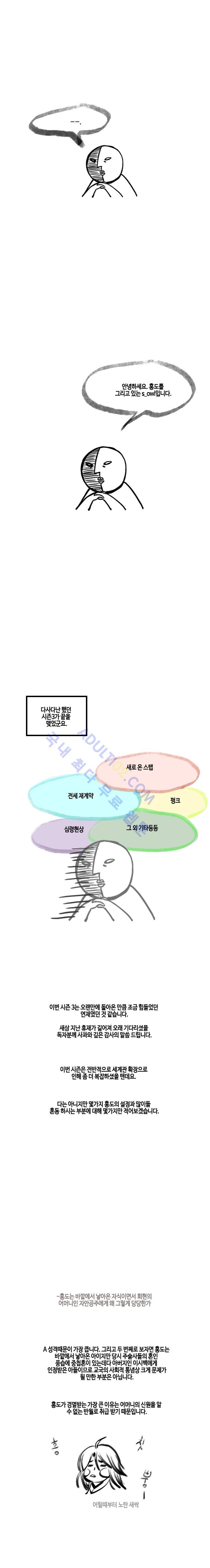홍도 시즌3 후기 1