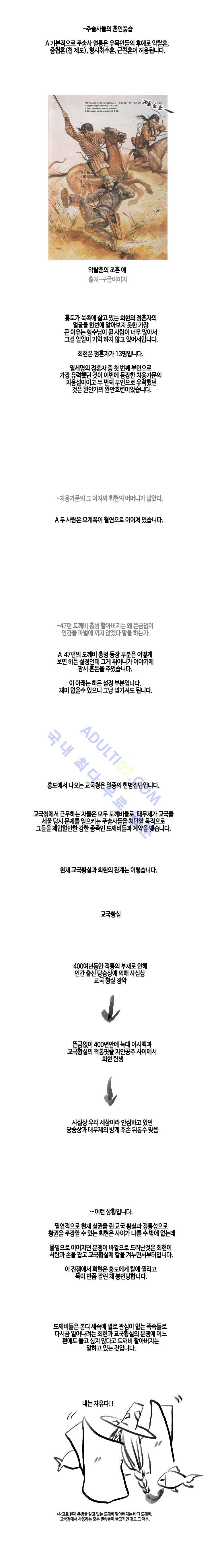 홍도 시즌3 후기 2