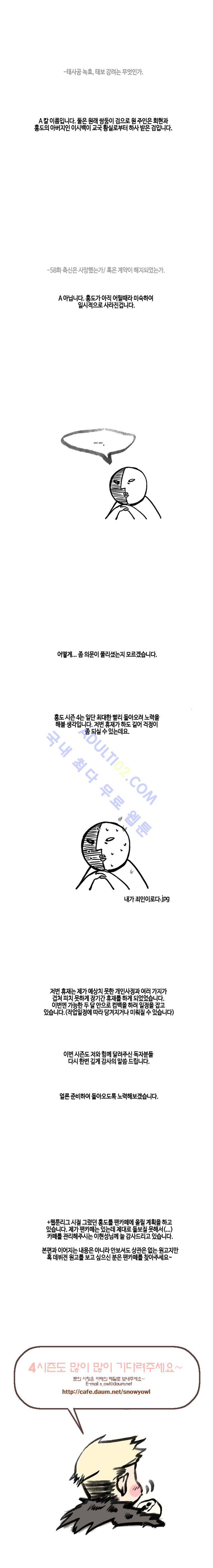 홍도 시즌3 후기 3