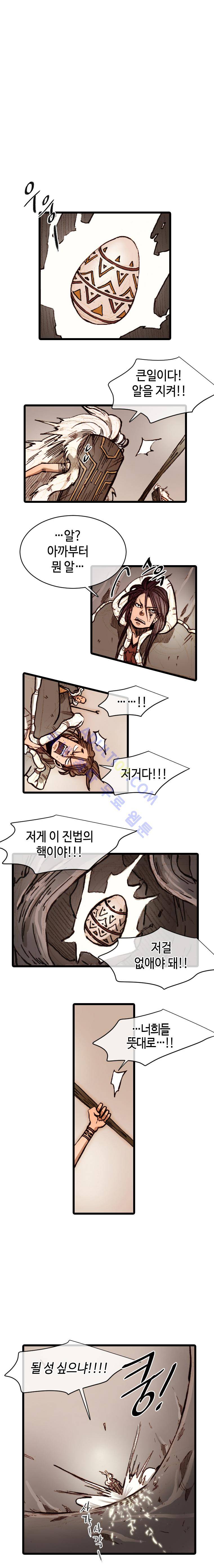 홍도 67화 2