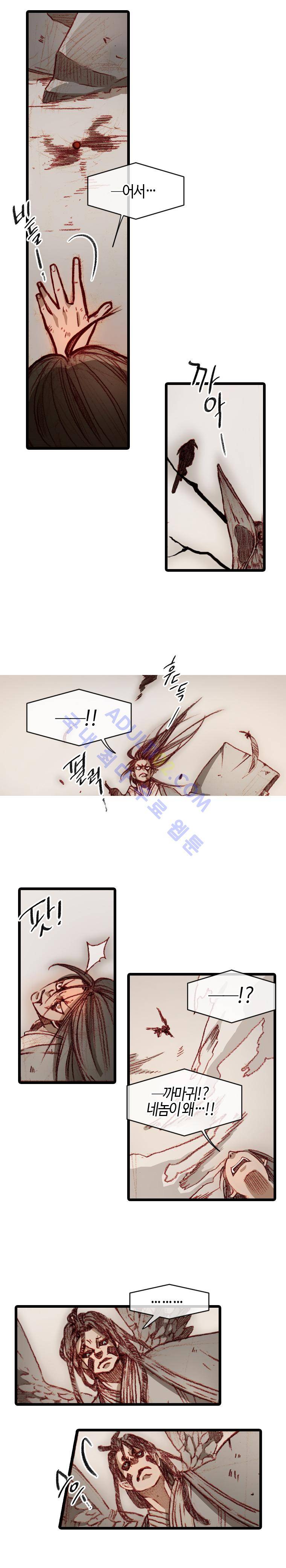 홍도 77화 2