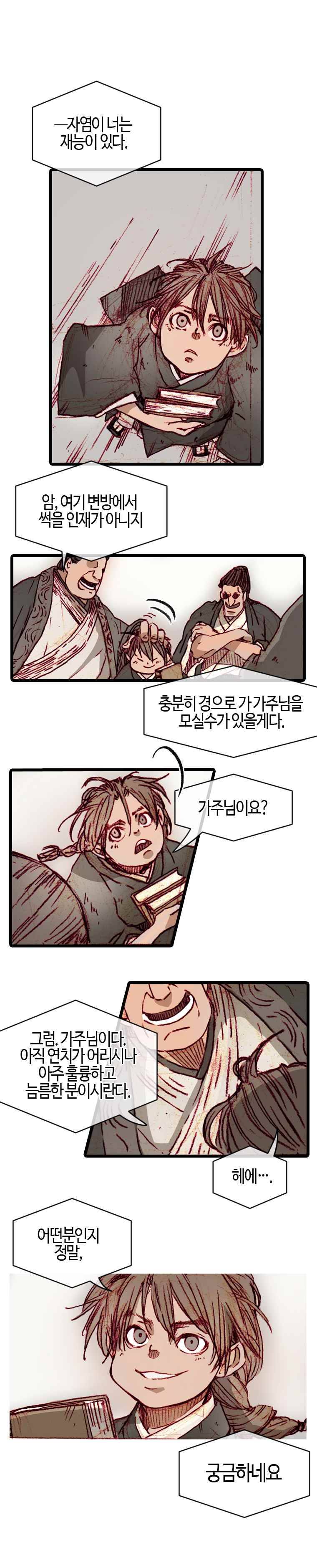홍도 85화 1