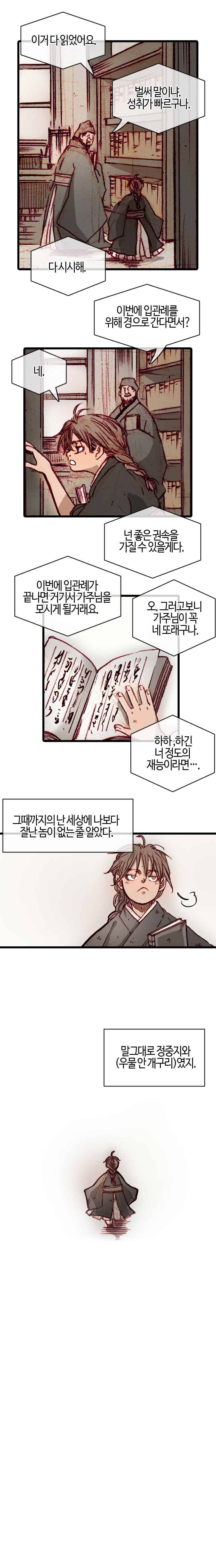 홍도 85화 3