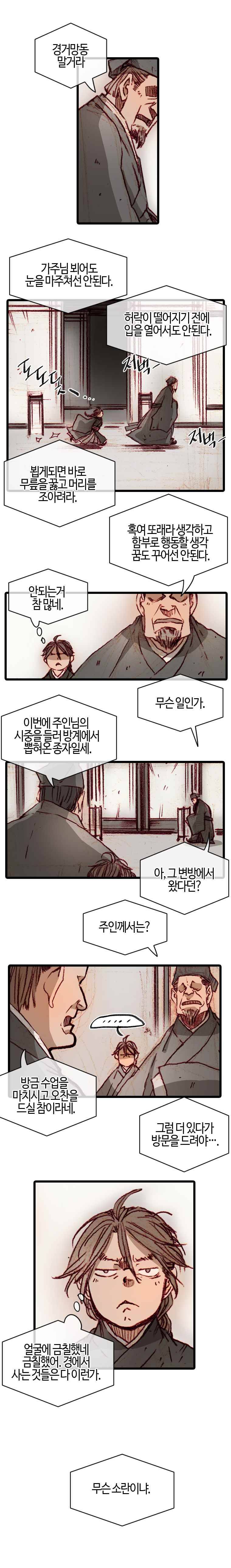 홍도 85화 4