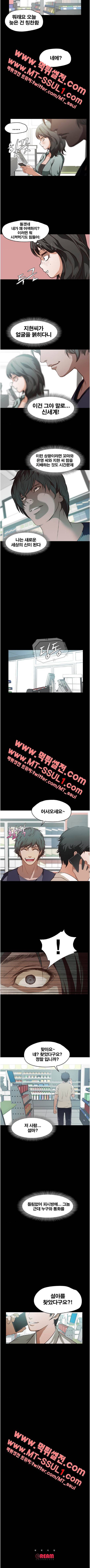 건드리지마 15화 3