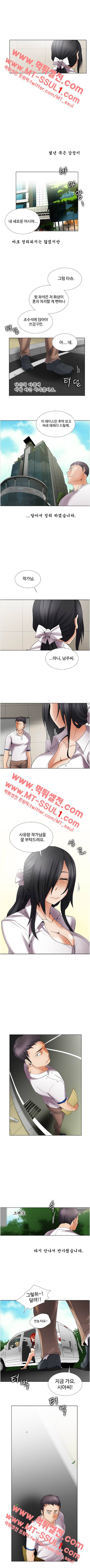 그건 니가 그리세요 회상편 번외편 최종화 3