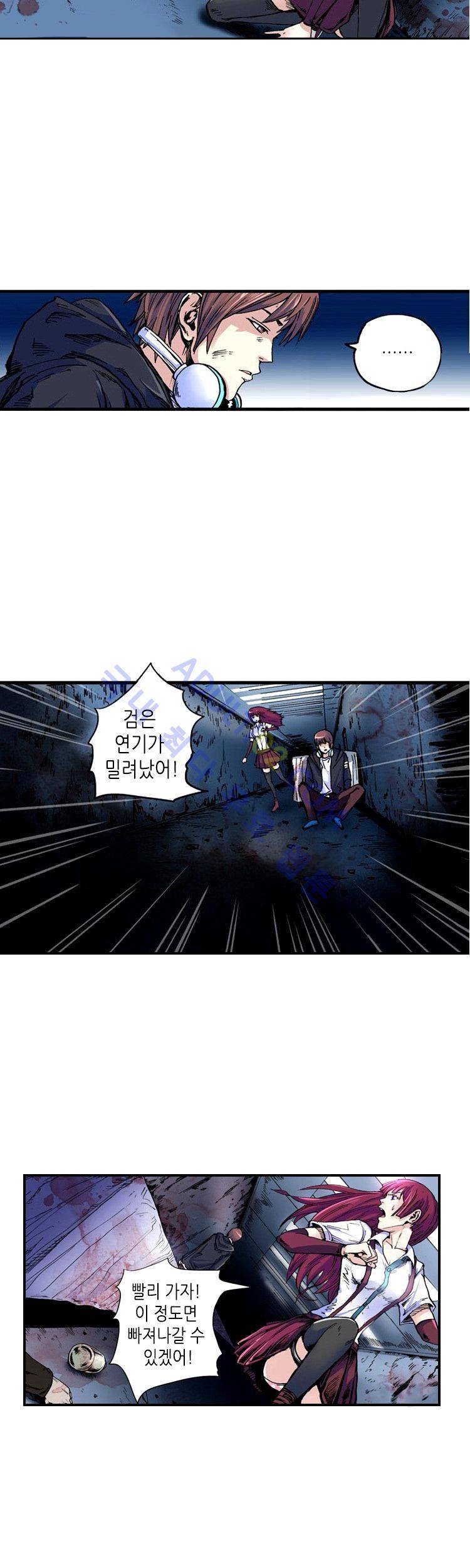 절멸재앙 5화 6