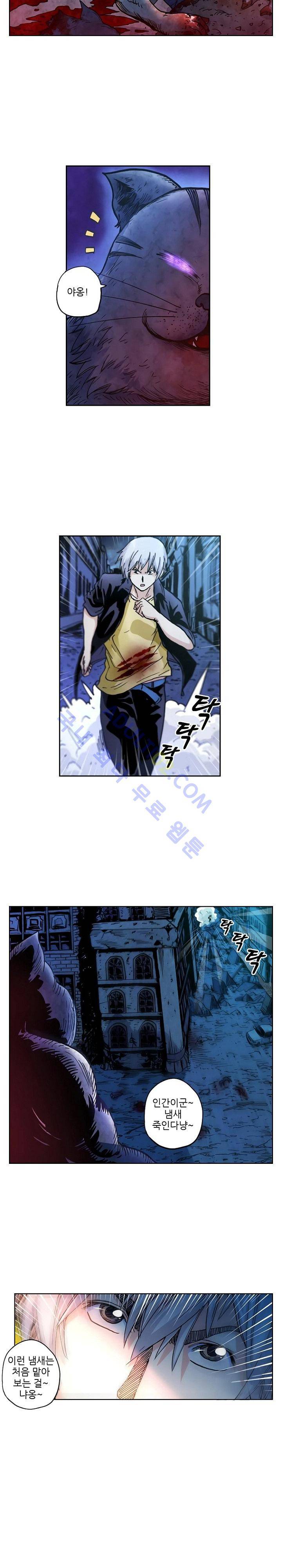 절멸재앙 15화 3