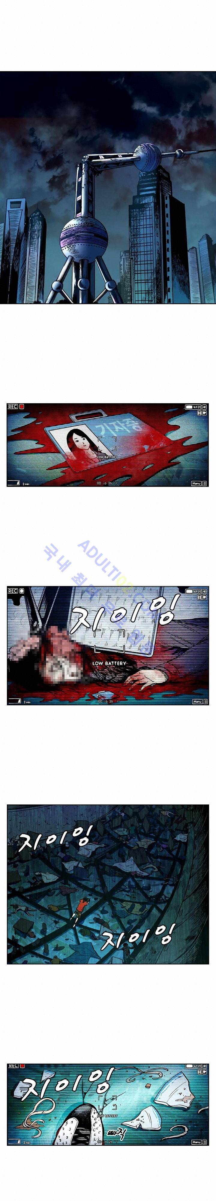 절멸재앙 15화 4