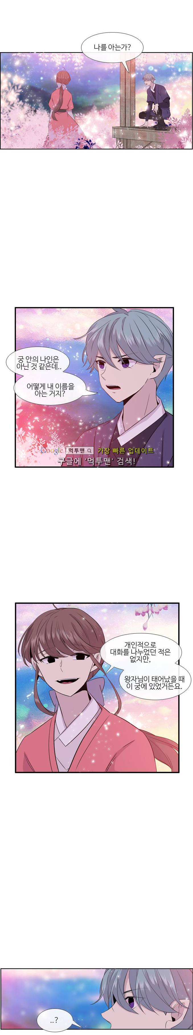 이상하고 아름다운 2부 40화 1