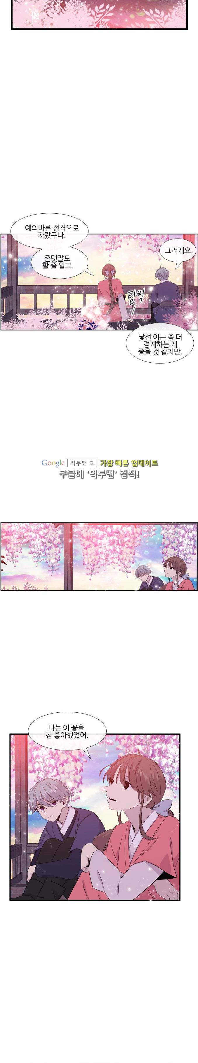 이상하고 아름다운 2부 40화 3