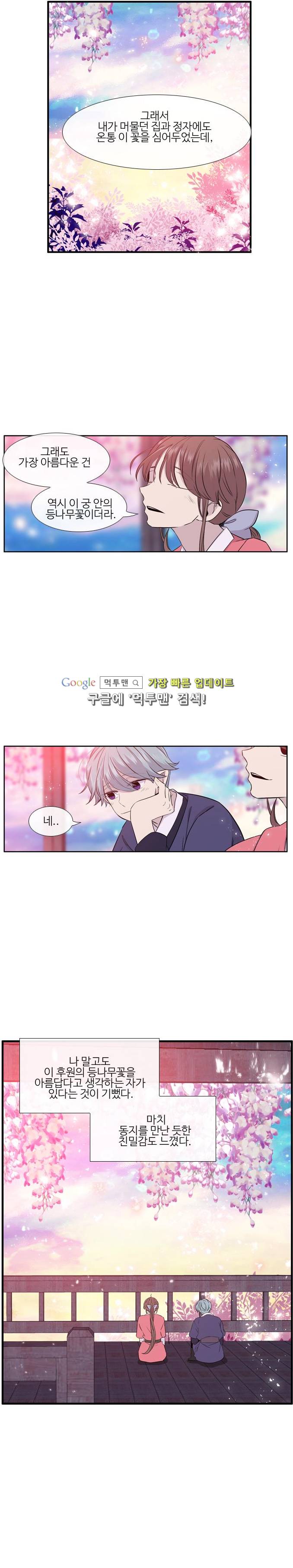 이상하고 아름다운 2부 40화 4