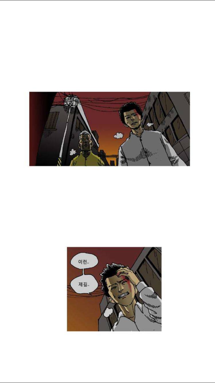 죽음에 관하여 12화 1