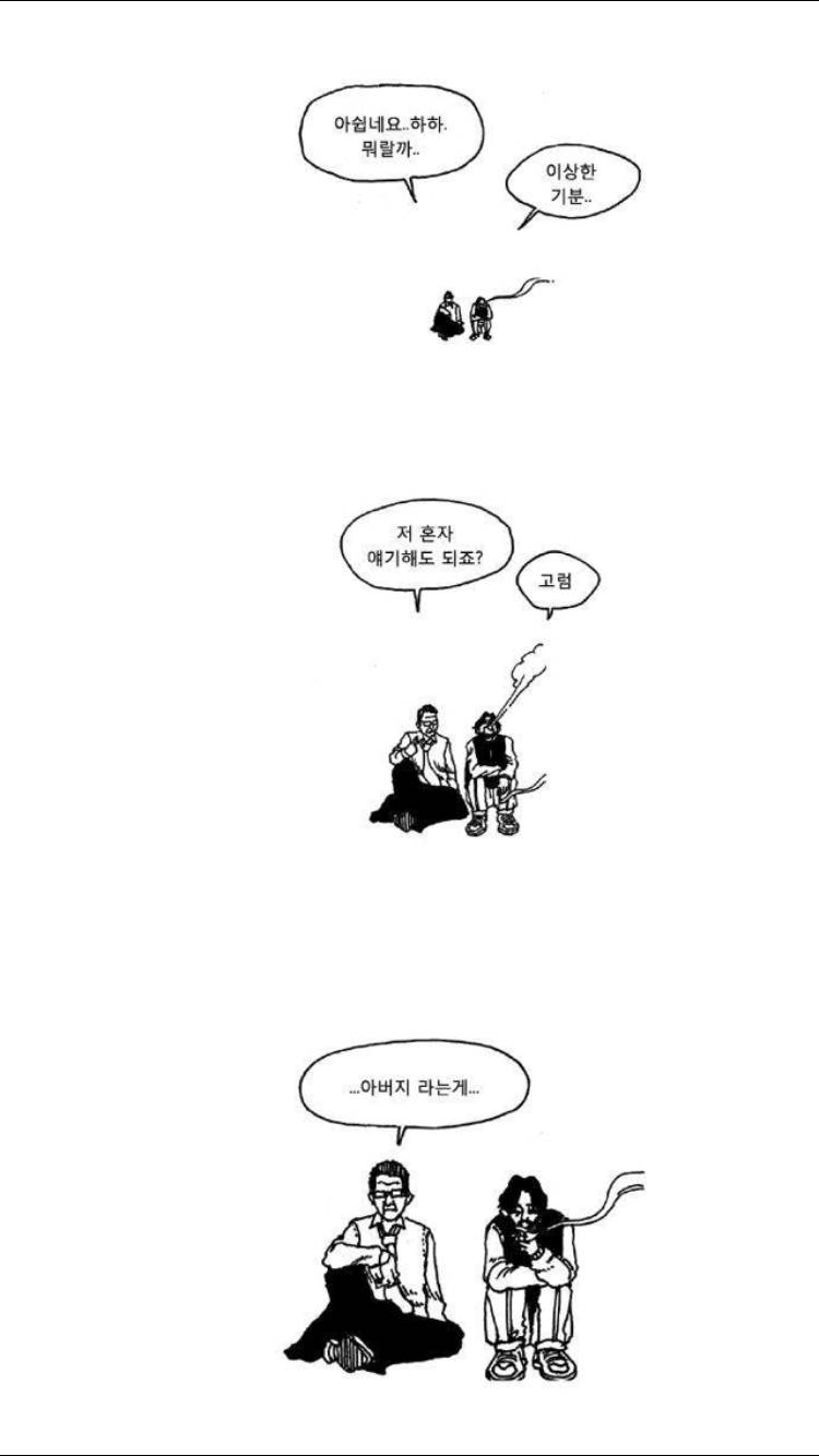 죽음에 관하여 12화 7