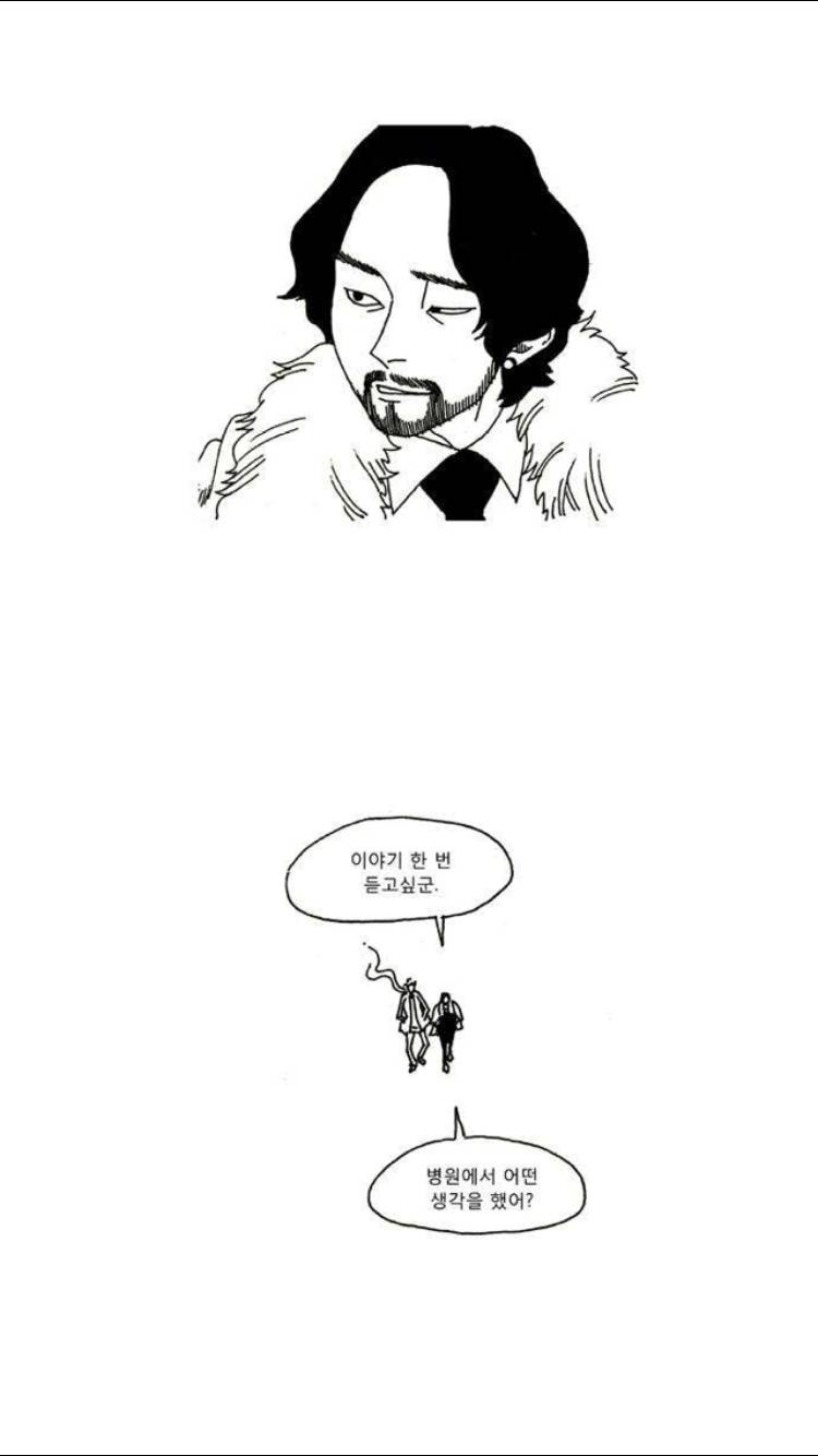 죽음에 관하여 20화 5