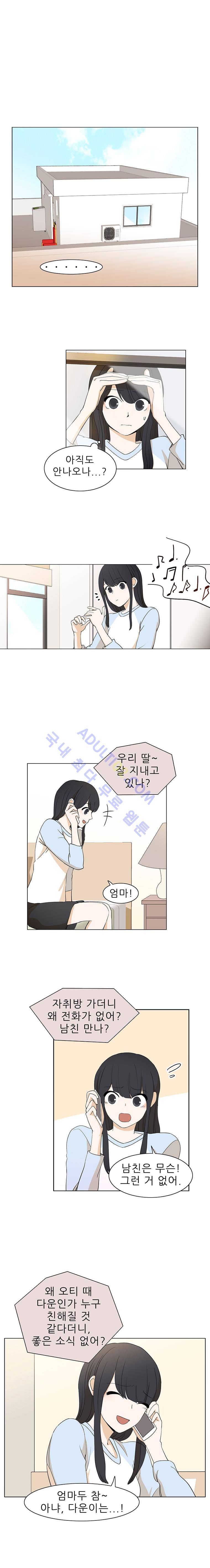 옥탑의 전설  2화 1