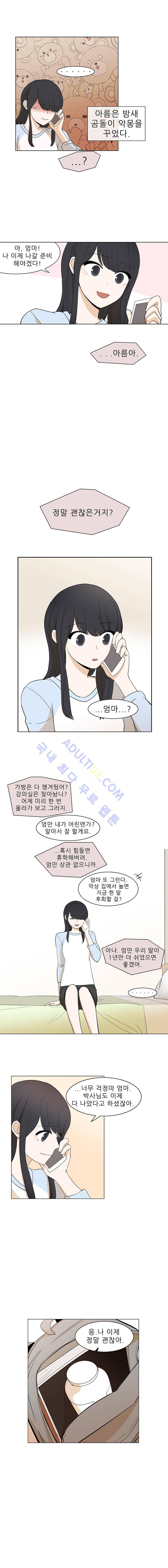 옥탑의 전설  2화 2