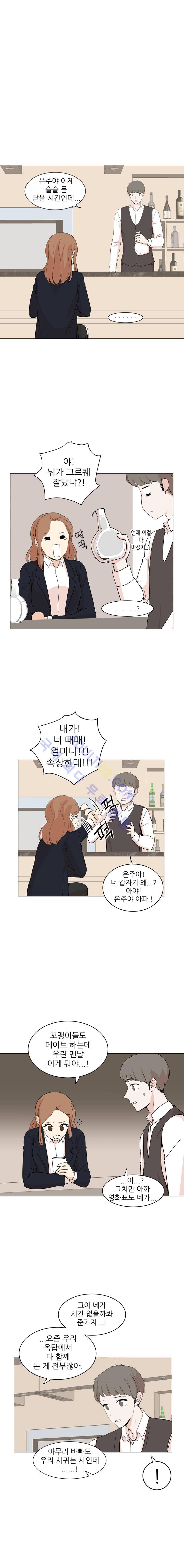 옥탑의 전설  12화 1