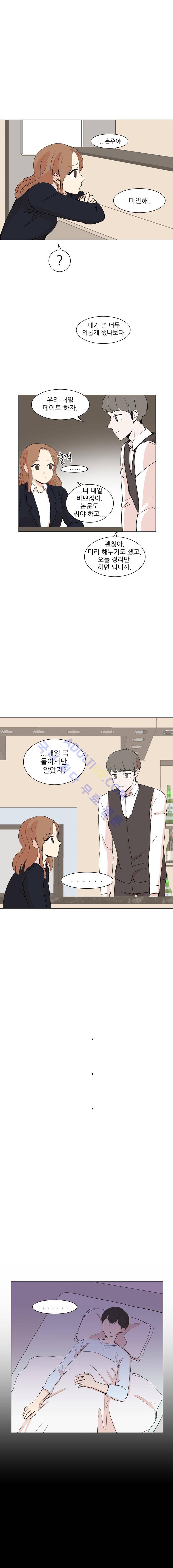 옥탑의 전설  12화 2
