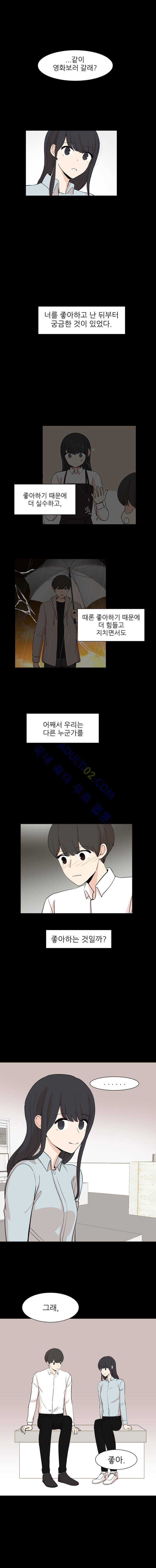 옥탑의 전설  12화 3