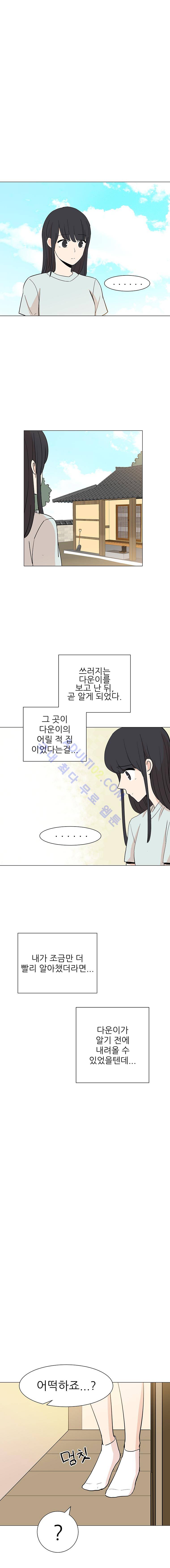 옥탑의 전설 31화 1
