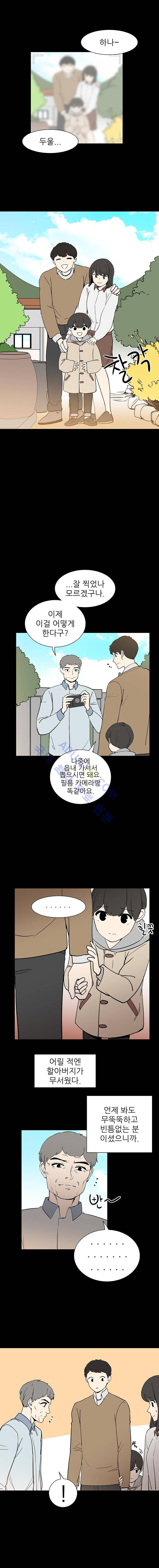 옥탑의 전설 31화 3