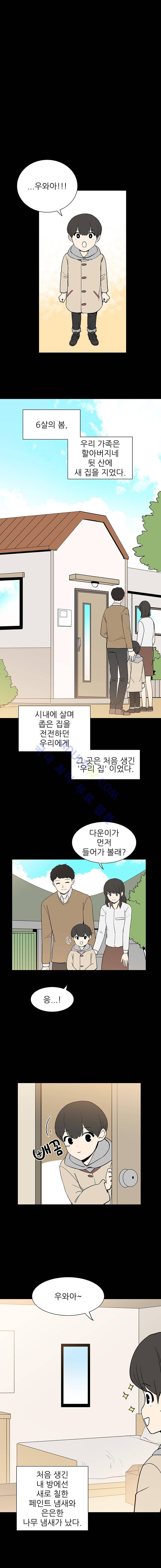 옥탑의 전설 31화 4