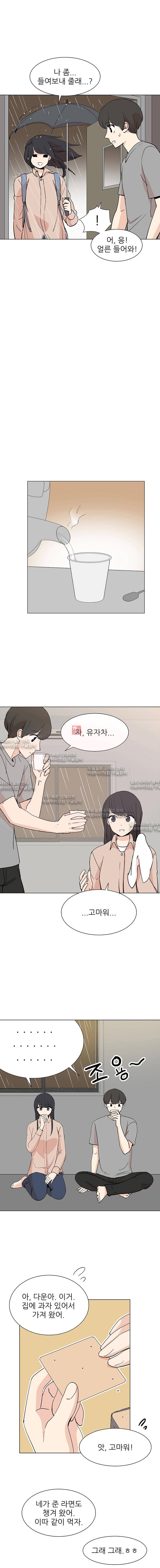 옥탑의 전설 41화 4