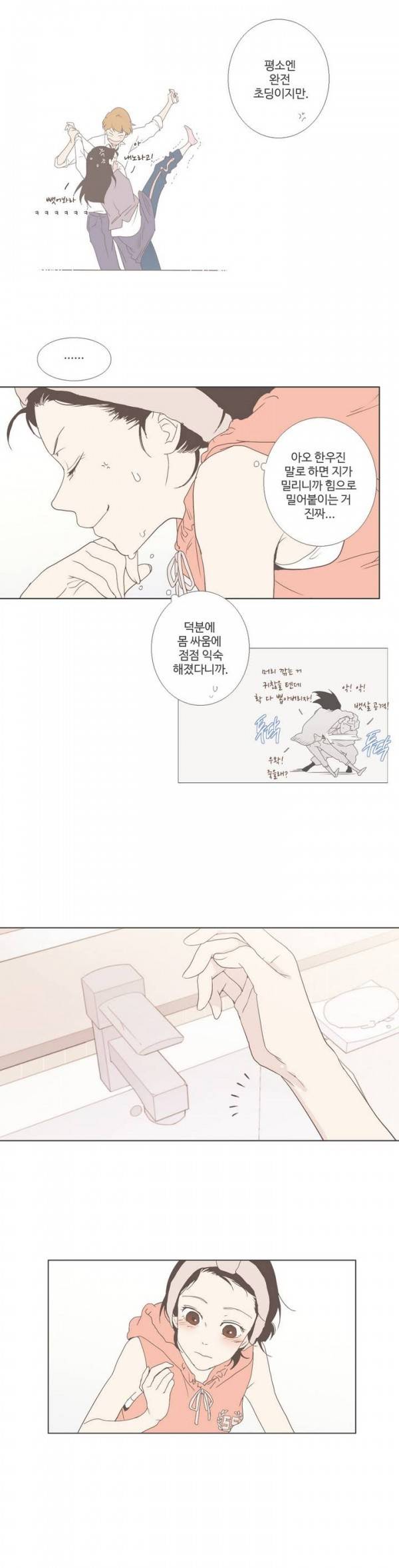우리사이느은 7화 6