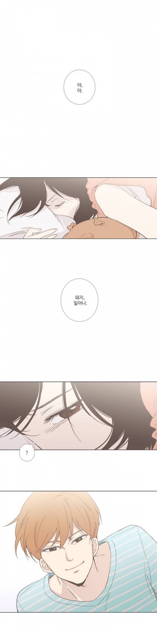 우리사이느은 7화 9