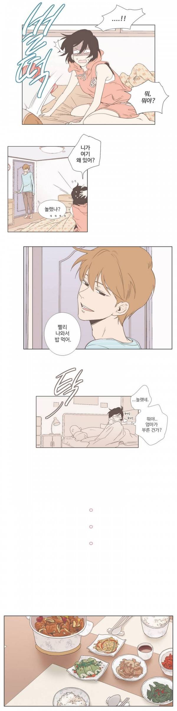 우리사이느은 7화 10