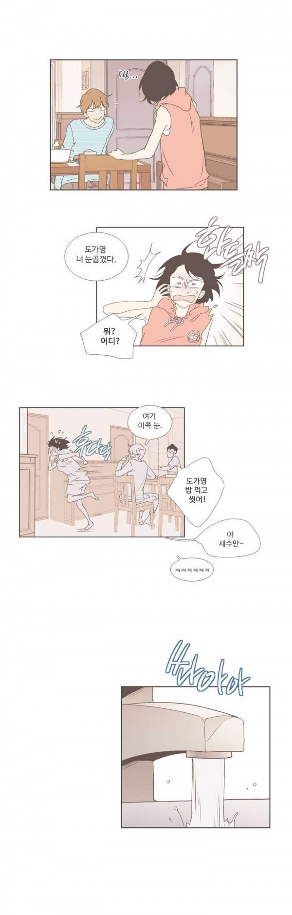 우리사이느은 7화 11