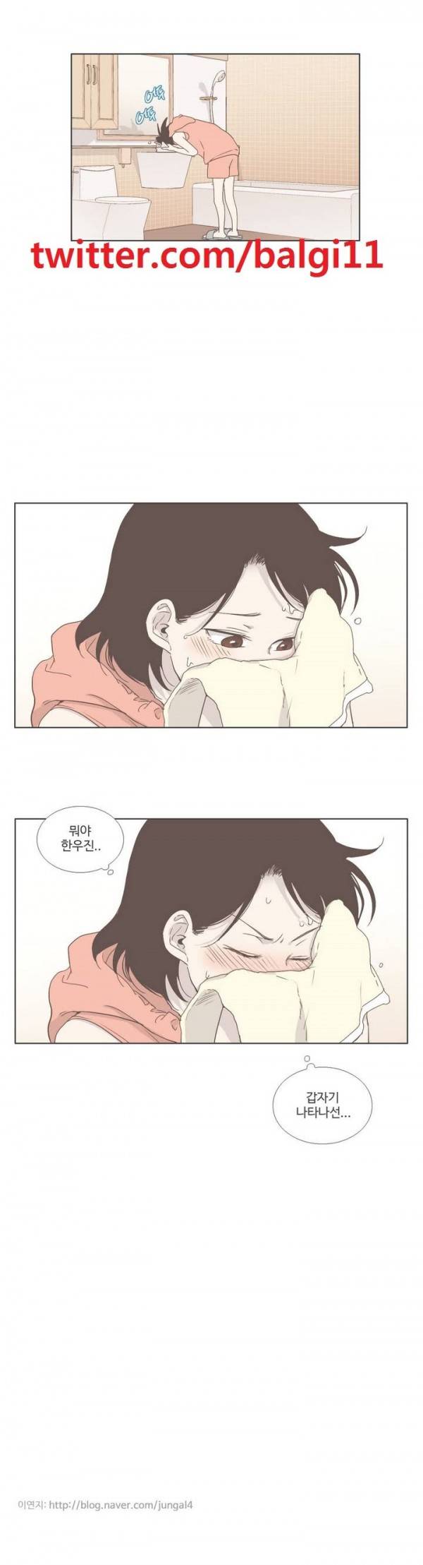 우리사이느은 7화 12