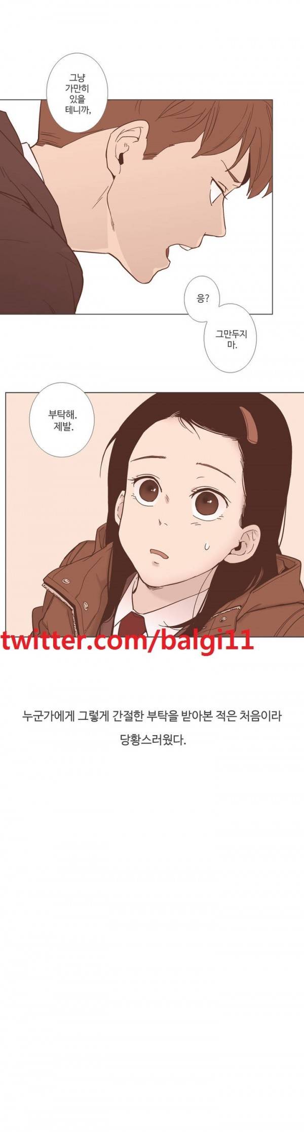 우리사이느은 17화 1