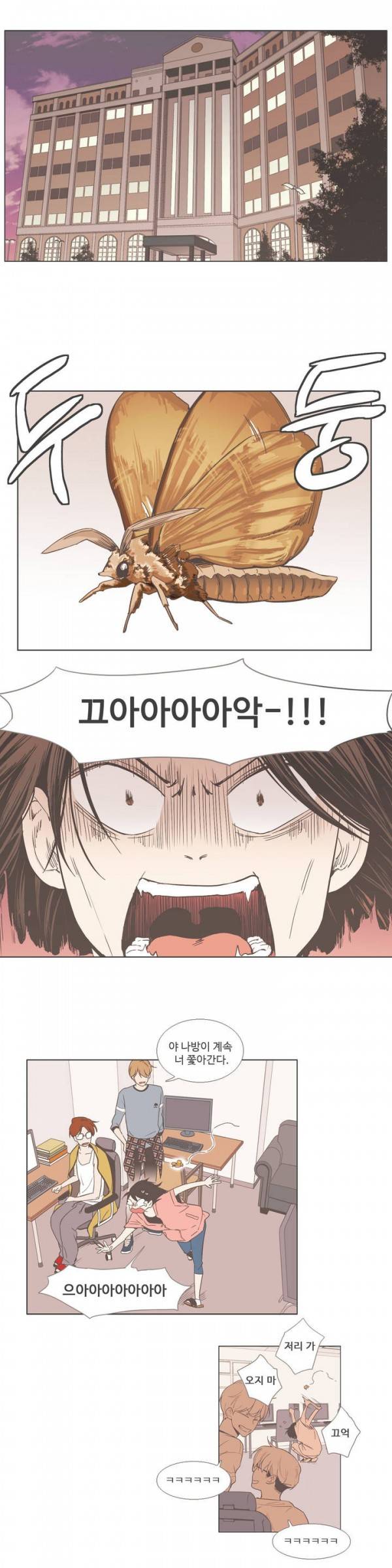 우리사이느은 17화 2