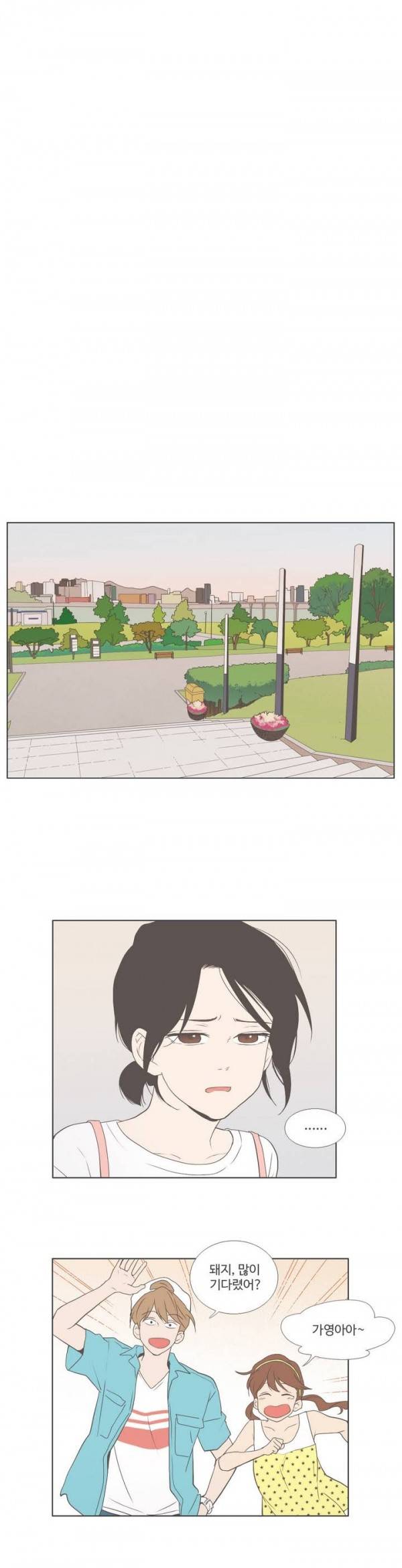 우리사이느은 26화 2
