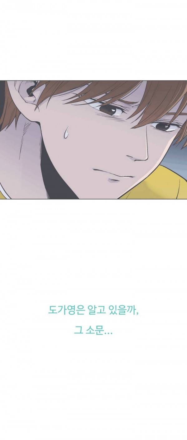 우리사이느은 46화 27