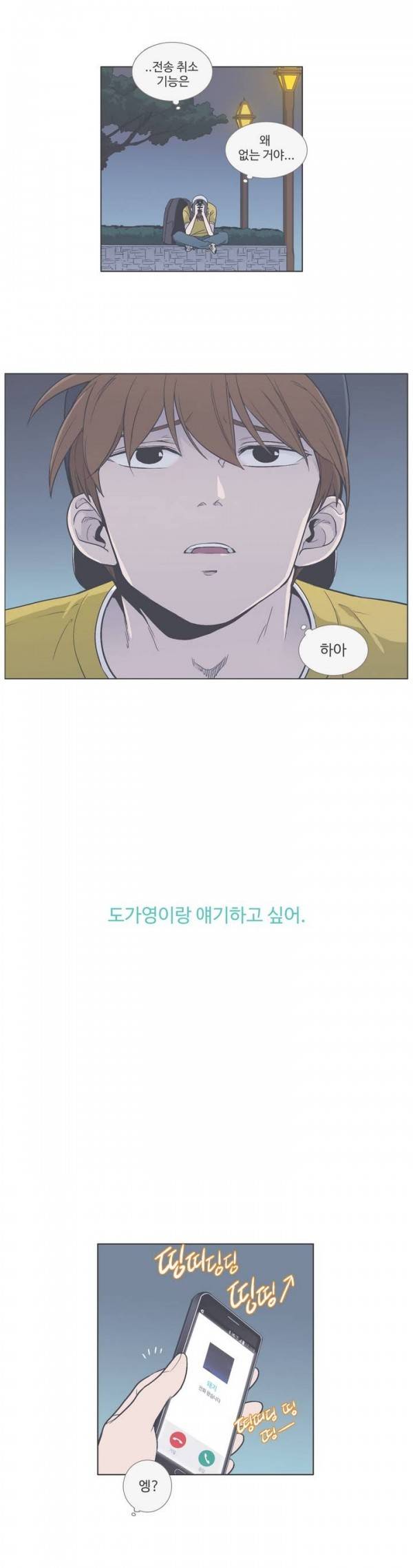우리사이느은 46화 29