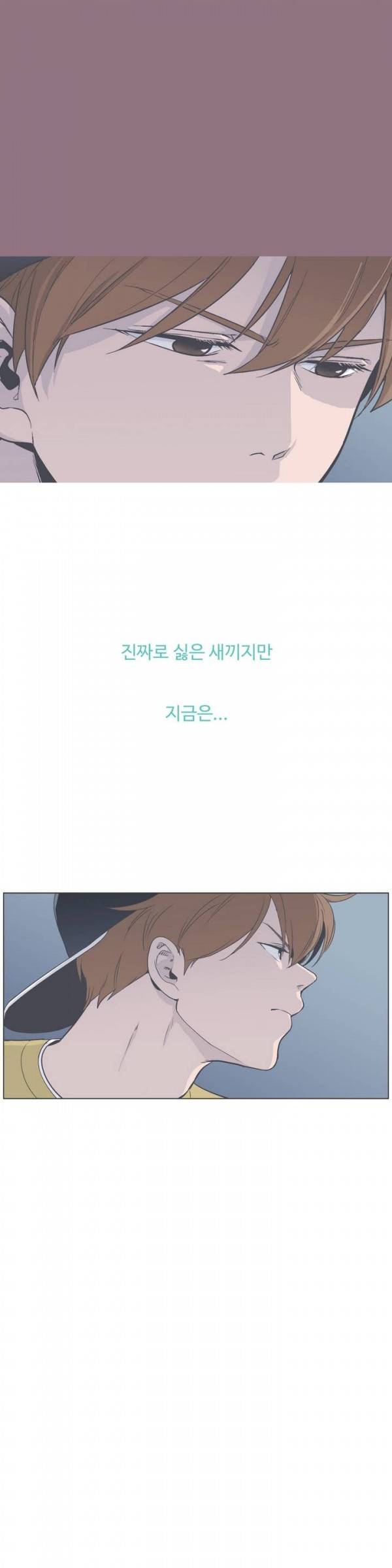 우리사이느은 46화 38