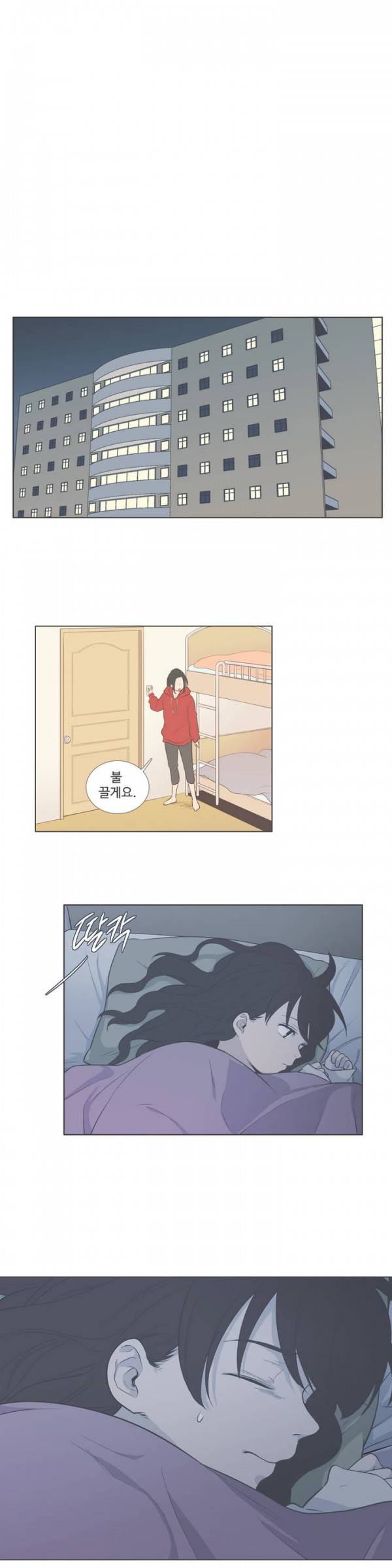 우리사이느은 56화 7
