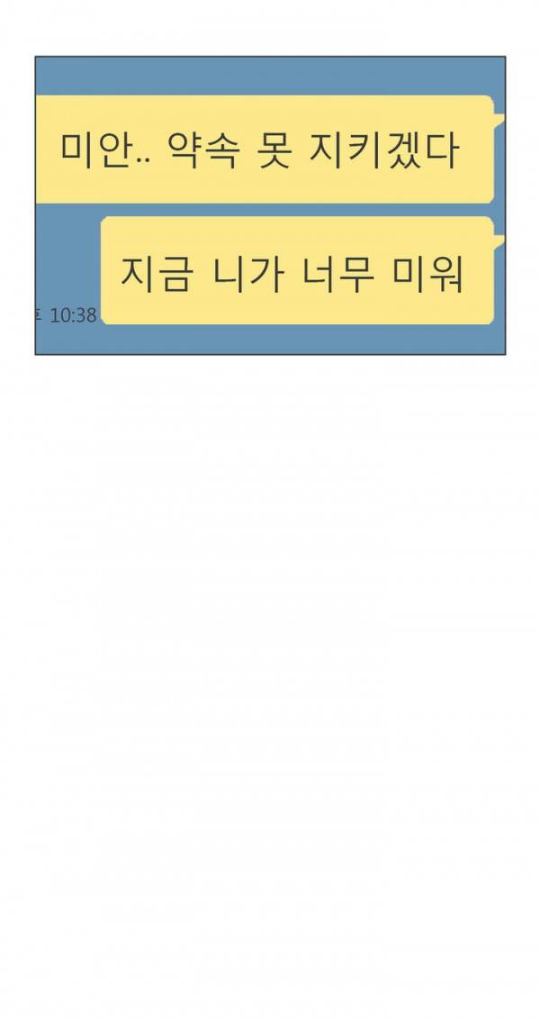 우리사이느은 56화 19