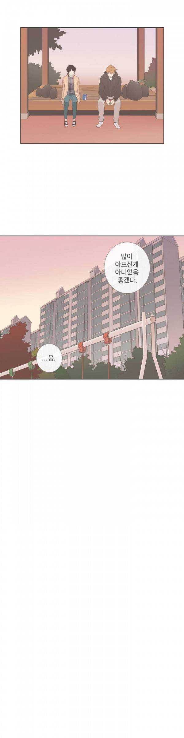 우리사이느은 66화 15